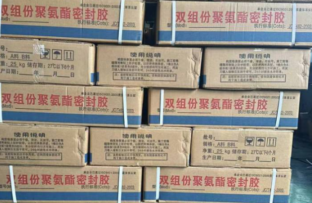 新龙镇聚硫密封胶